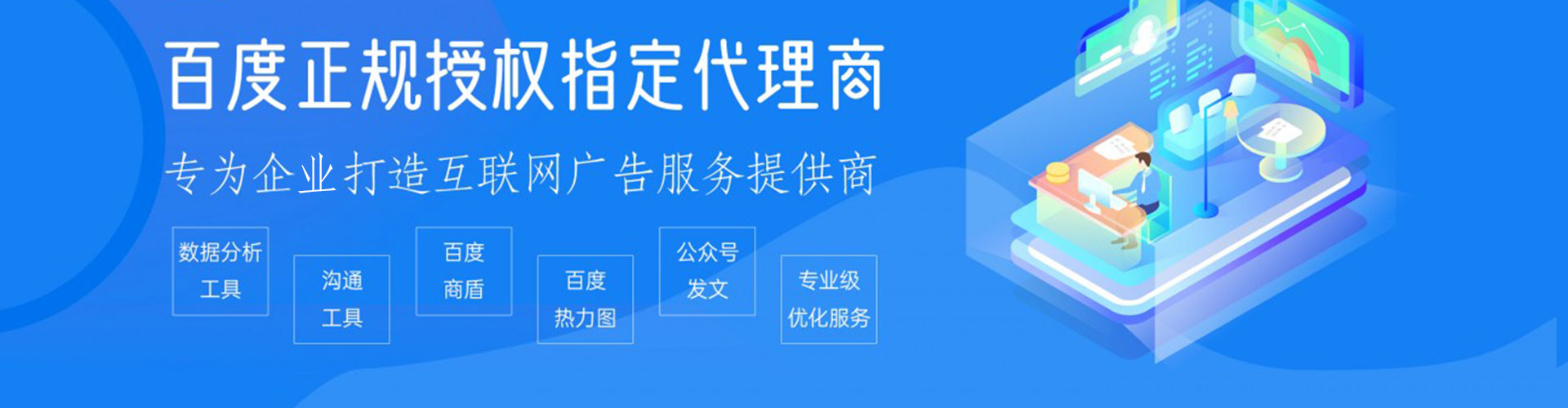夏河sem主管