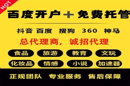 信息流托管助力企业内容营销案例